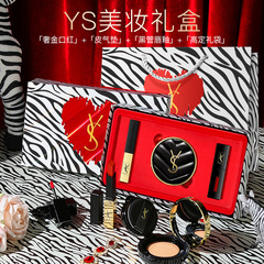 YS美化粧ギフトボックス3点セット唇釉薬口紅クッション化粧品メーキャップセット520バレンタインデーに彼女にプレゼント