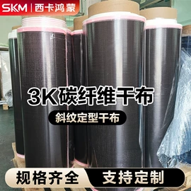 建筑用碳纤维;其他碳纤维材料;航拍无人机