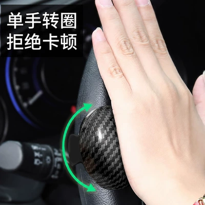Steering wheel booster – Car Steering Wheel Power Ball
