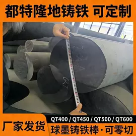 铸铁;节能环保材料