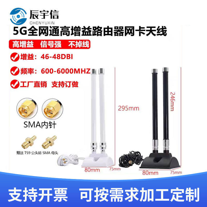 5g Router Antenna Comes with Adapter, Wireless Network Card, External Extension Cable, and Enhanced Antenna 5g Router Antenna Comes with Adapter, Wireless Network Card, External Extension Cable, and Enhanced Antenna