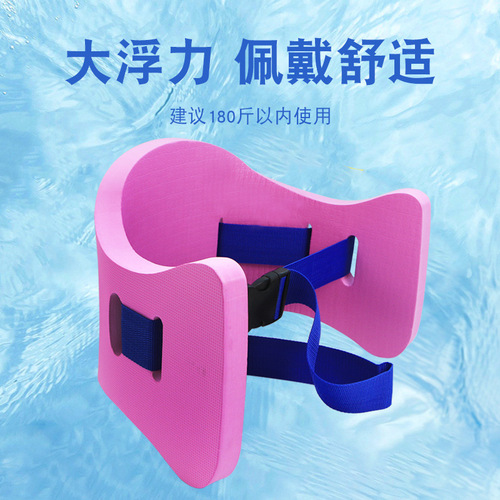 New swimming teaching supplies, children's belt training swimming props, adult float plus children's buckle back float
