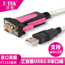 z-tek usbDrs232ͨôھ1.8 usbDdb9ͨӍ ZE533C