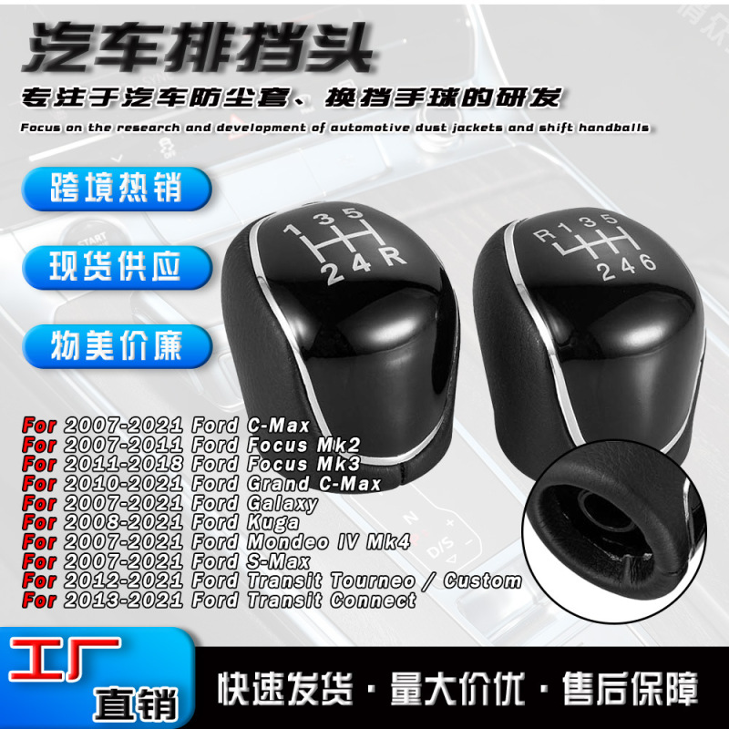 Brand New Gear Shift Knob for Ford Mondeo, Manual Car Modification Gear Shift Knob Accessories Brand New Gear Shift Knob for Ford Mondeo, Manual Car Modification Gear Shift Knob Accessories