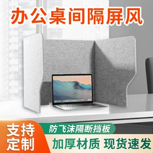 [厂家跨境免打孔防飞沫办公桌屏风学生桌子隔离板吸音挡板餐桌隔断]