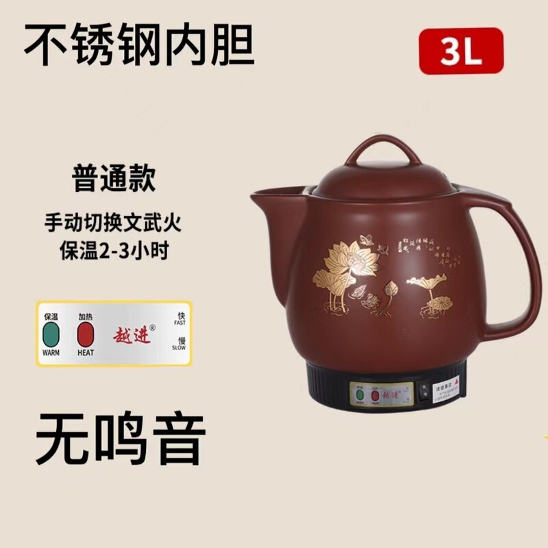 煎じ薬ポット、全自動煎じ薬ポット、家庭用大容量紫砂電気煎じ薬ポット、漢方薬ポット、プラグイン薬ポット|undefined