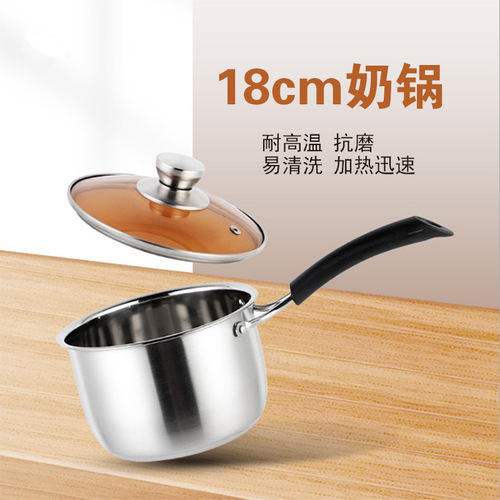 18cm stainless steel composite steel milk pot instant noodle pot household soup pot milk pot induction cooker baby food supplement pot wholesale