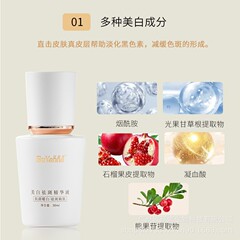 提亮祛斑精华液保湿滋润精华液 祛黄敏感肌适用美白面部精华液
