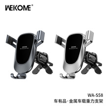 WEKOME车有品金属车载重力支架稳固汽车出风口高端导航支架WA-S58