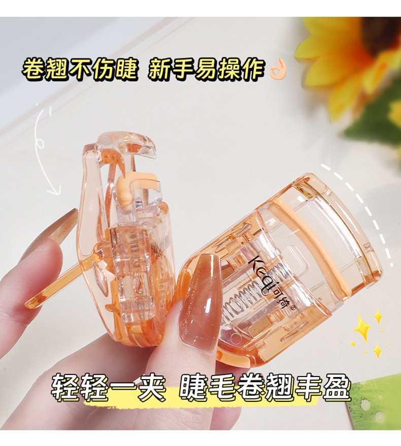 【中国直邮】可绮 迷你睫毛夹 1个装 一夹即翘 不伤睫毛 广角睫毛夹