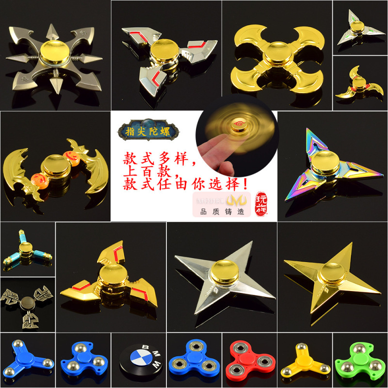 全系指尖陀螺火影忍者我爱罗旋风手里剑减压玩具全金属工艺品玩具|undefined