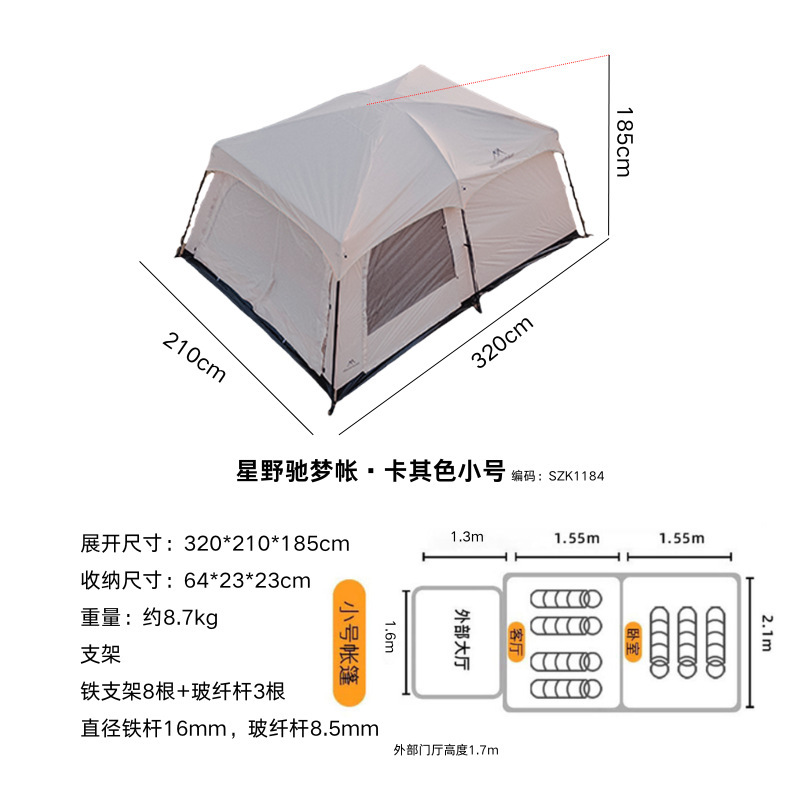 호시노 치멍텐 카키 트럼펫