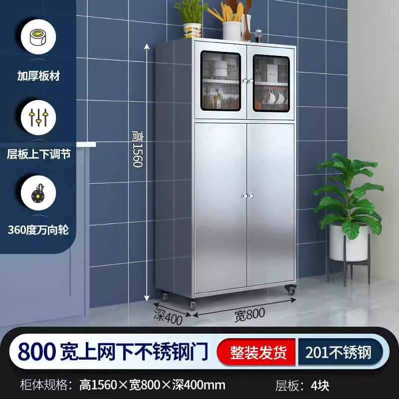 304不锈钢橱柜餐边柜家用厨房碗柜不锈钢储物柜锅具收纳柜置物柜|undefined