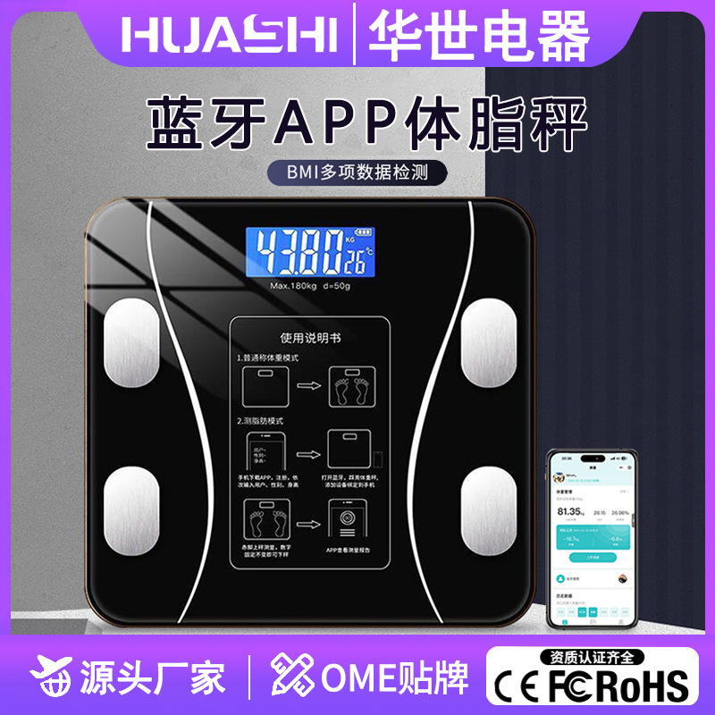 Smart body fat scale, electronic scale, home-use human body weighing scale, health scale, Bluetooth fat body scale