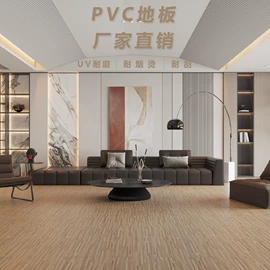 PVC地板;墙贴