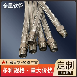 不锈钢防爆蒸汽管304工业波纹管耐高温金属编织软管高压4分6分1寸