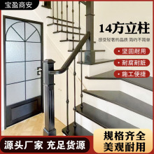铝艺铁艺14方立柱别墅酒店踏步楼梯配件家用轻奢铝艺踏梯手扶立柱