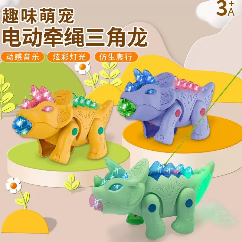 声音电动玩具公仔会动会唱歌儿童牵绳恐龙小兔子小猪夜市摆摊地摊