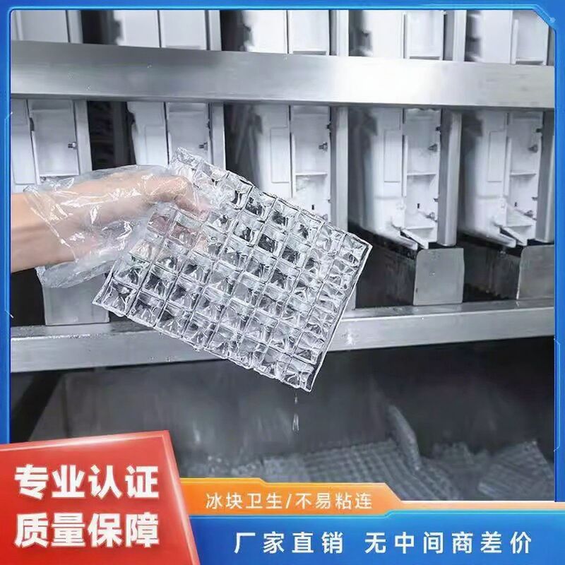 5 Ton Cube Ice Machine Large Ice Machine Manufacturer Industrial Grade Ice Machine Cube Ice Edible Granular Ice Ice Machine