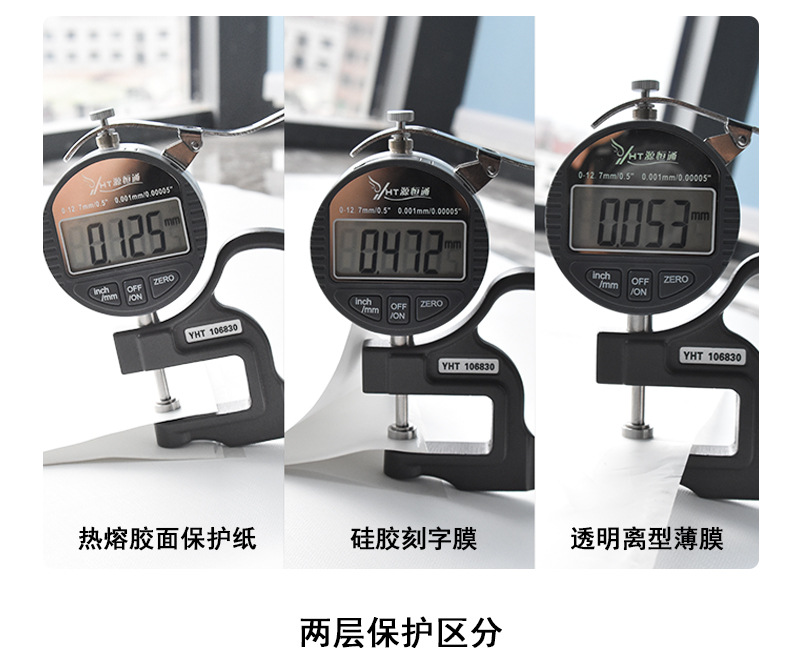 嘉纶刻字膜详情页_14