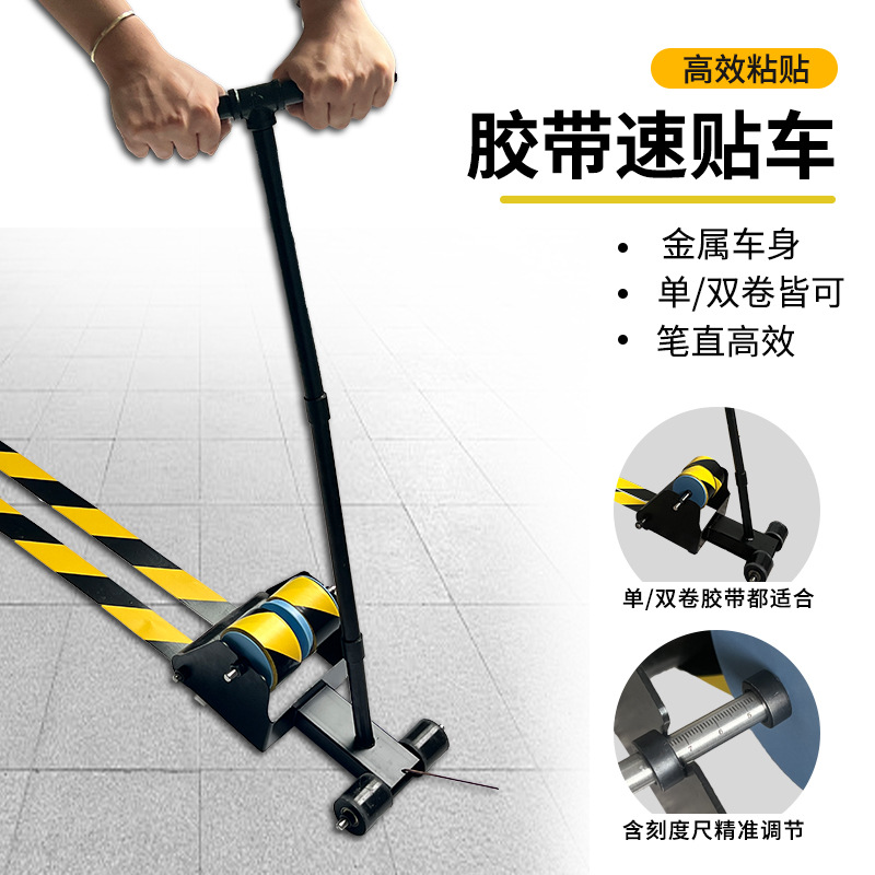 Película protectora de costura de belleza, pavimento de cinta, decoración de película plástica, encolado, papel de textura, base de tela, rodillo de goma, empuje, etiqueta de velocidad, artefacto