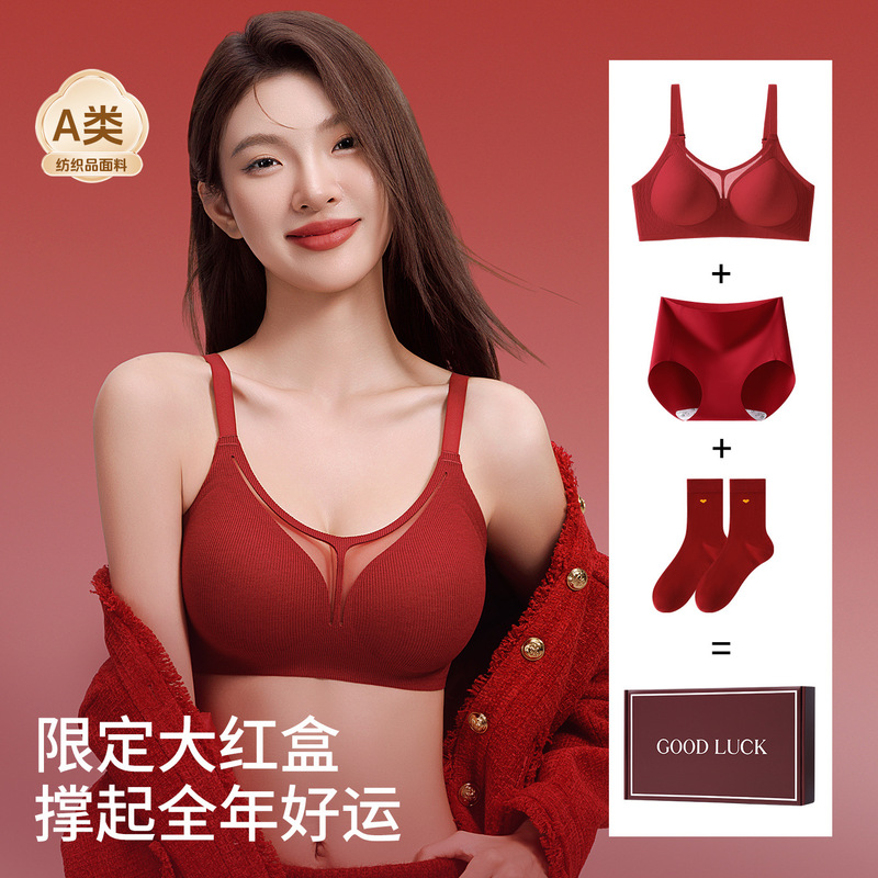 Red Intimates Wedding Bridal Bra Set Gift Box Female Zodiac Year Seamless Antibacterial Underwear Small Breast Push up Beautiful Back