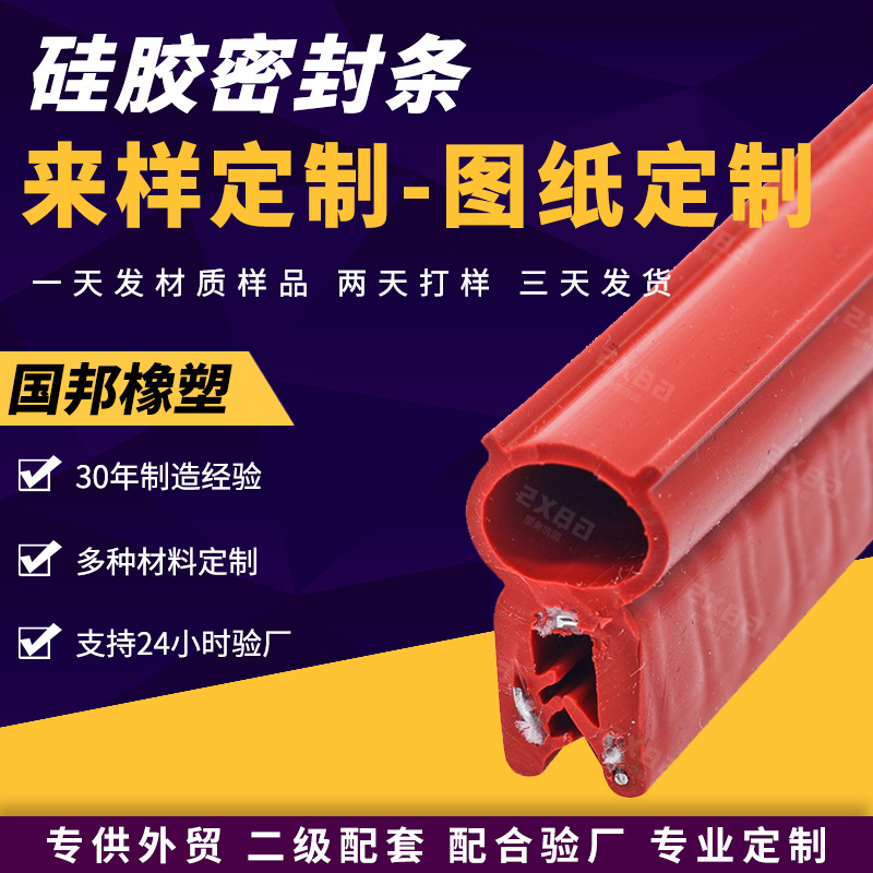 机械侧顶泡电柜卡式O型U型内带支撑汽车通用隔音中门框密封橡胶条