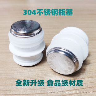 304 stainless steel thermos bottle stopper thermos bottle lid thermos bottle thermos silicone thermos bottle stopper boiling water bottle stopper