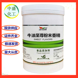 ţ�������ĩ�㾫 ʳƷ�� ˮ���Է�ĩ�㾫 ţ�������㾫