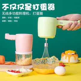 无线打蛋器料理机手持打蒜器搅拌机搅蒜泥机USB绞肉机多功能便携