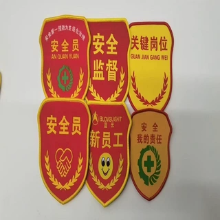 厂家直供校徽校边魔术贴配饰校服校标异形工作服臂章胸标校服