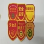 异形工作服校徽臂章