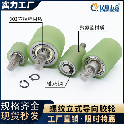 goods in stock RC series polyurethane roller External thread vertical guide Roller Packets of plastic drum Roller Guide wheel