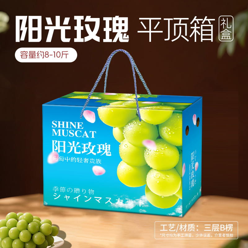 Caja de regalo de uva general 5 - 10 kg caja vacía Jufeng verano negro rojo hermoso dedo caja de embalaje cartón