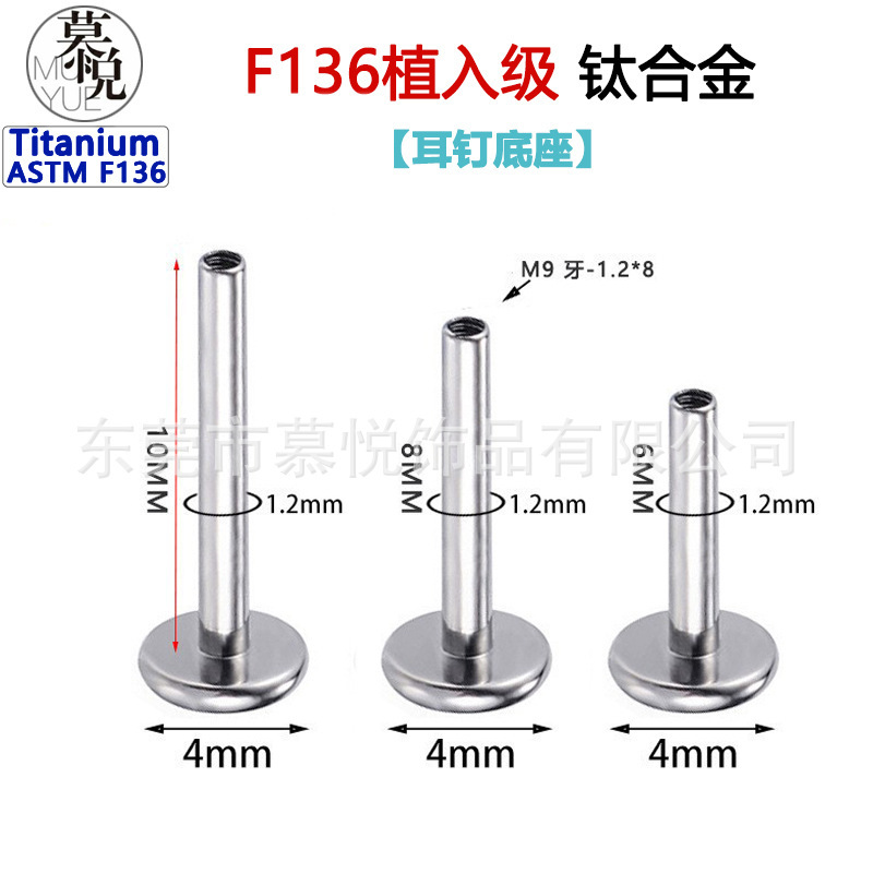 G23 Titanium Alloy Inner Tooth Screw F136 Ear Nail Base Tongue Nail External Tooth Lug Ear Bone Nail Lip Nail Puncture Accessories