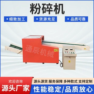 通辰聚酯纤维切碎机 海绵乳胶枕粉碎机 保密文件废旧塑料粉碎机