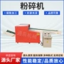 保密塑料海绵文件粉碎机