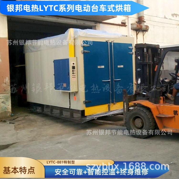 承重10T电动台车烘箱 自动式电动推车烘箱 电动台车烘箱生产厂家