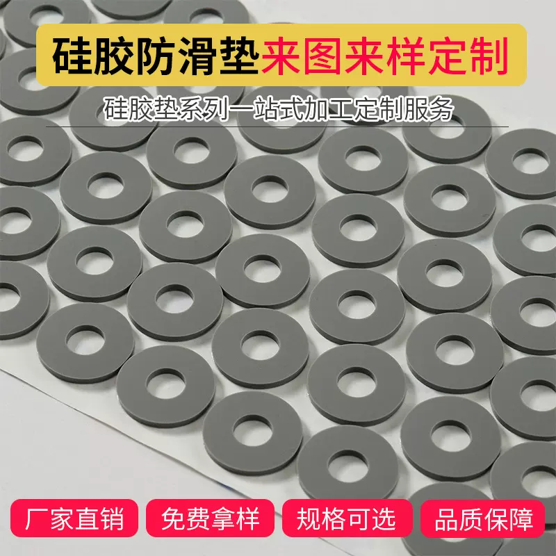 自粘硅胶垫圈小家电带背胶硅胶圈缓冲密封垫片防水圈耐高温密封