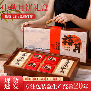 2025 Retro Mid-Autumn Festival Wooden Suitcase 8/10 Mooncake Packaging Box Bakery Shop Gift Box Mid-Autumn Festival Gift Box
