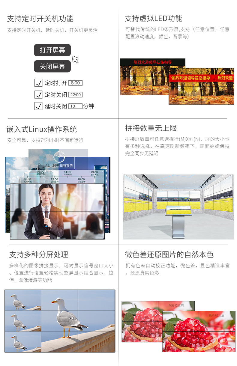 液晶拼接屏详情页-2022-_15