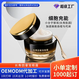 液态精华;面霜;面部护理套装