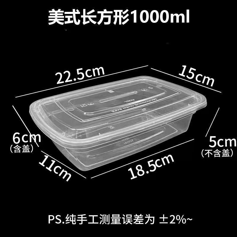 一次性碗食品级打包盒长方形餐盒塑料汤碗加厚透明圆形碗带盖包邮|undefined