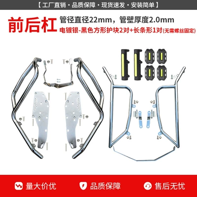 Motorcycle bumper, Bars, Modification - electroplated-silver-front-bumper-rear-bumper-black-guard-block