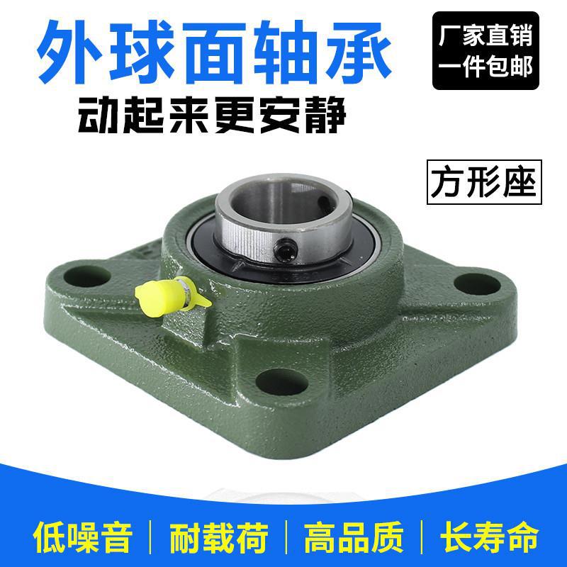 方形带座轴承固定座 UCF201 F202 F203 F204 F205 F206 F207 F208