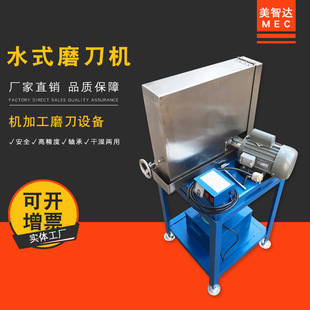 Meizhida Mec-101A Wet and Dry Water-Type Knife Sharpener Universal Circuit Board Cutting Machine Round Knife Sharpener
