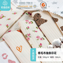 竖条抽针坑条提花双面针织棉毛布婴童A类连体衣爬服全棉棉毛布