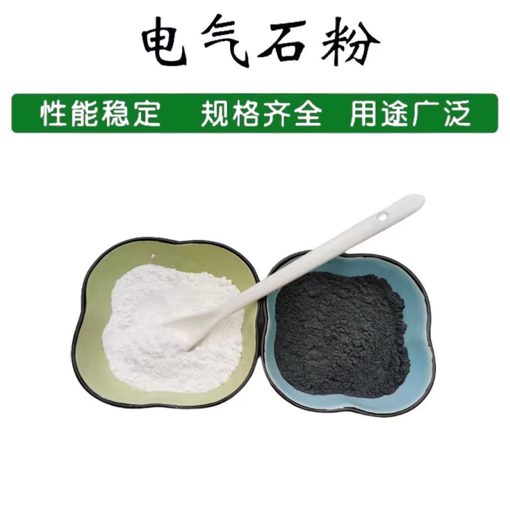 8000目白色电气石粉 远红外托玛琳粉 纺织印花足贴电气石粉
