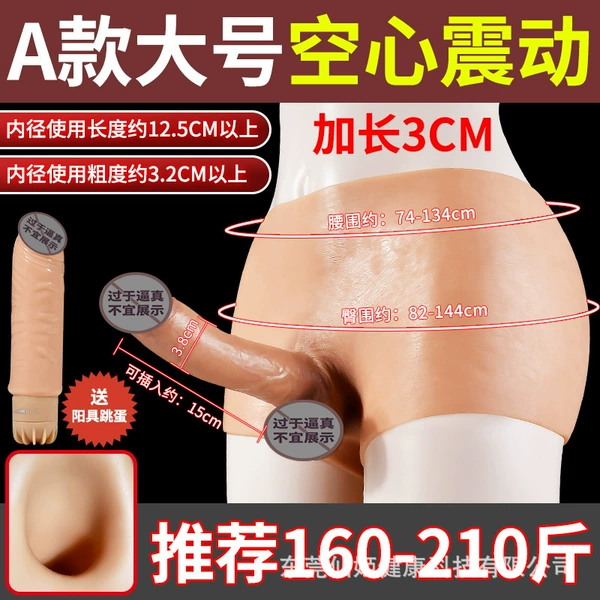 A large hollow vibration model [3cm extended] 160-210 catties
