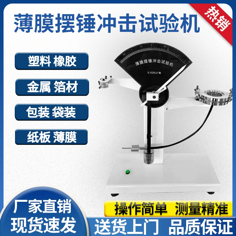 Машина для испытания на ударопрочность с мембраной Машина для испытания на ударопрочность на молоток для упаковки пищевых продуктов Машина для испытания на ударный молоток с композитной мембраной